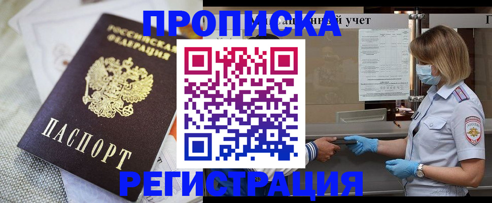 прописка иностранных граждан в Дубне