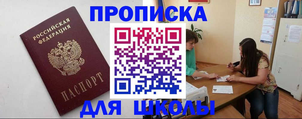 временная регистрация недорого в Дубне