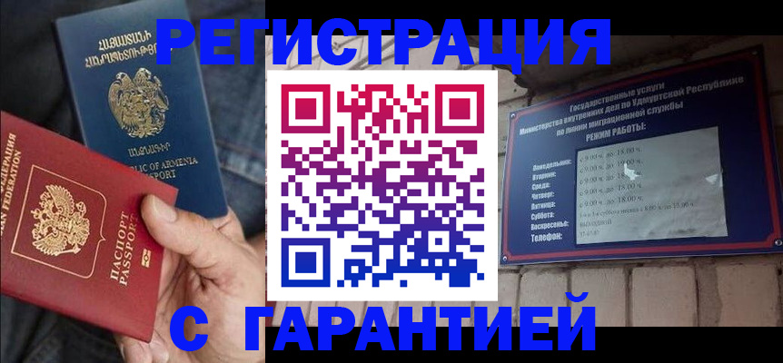 временная регистрация недорого в Дубне