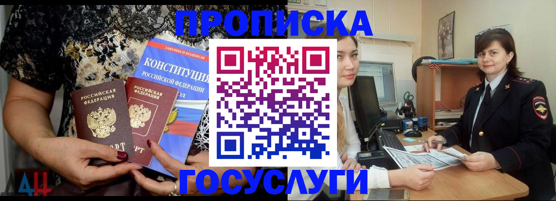 прописка поиск в Дубне