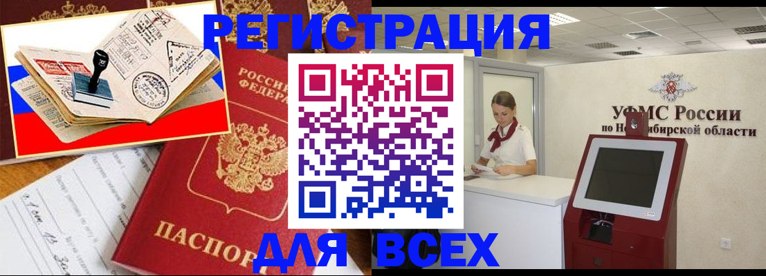 регистрация для школы в Дубне